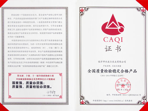 In March 2014, the national quality inspection stabilized qualified products
