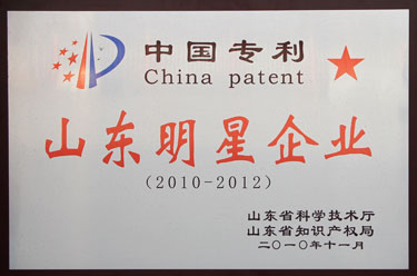 The patent certificate